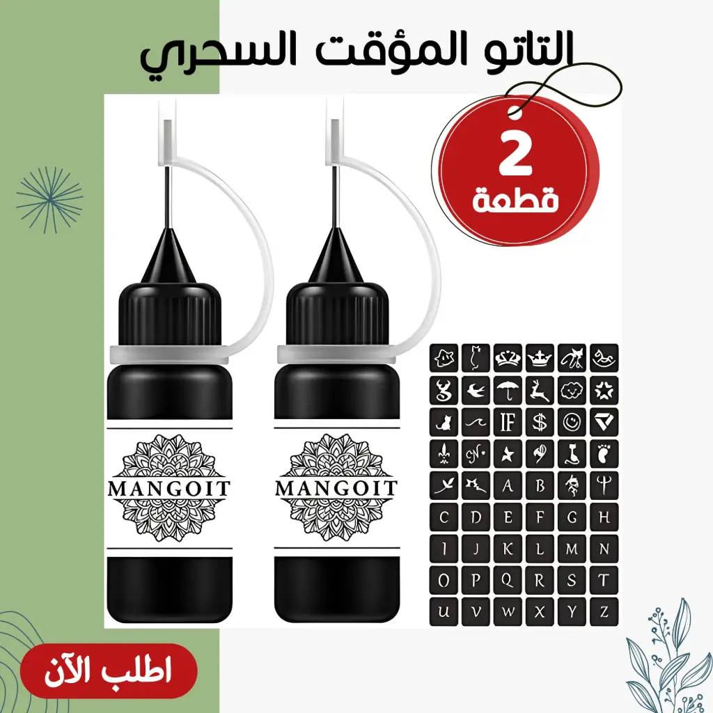 عرض التاتو السحري المؤقت